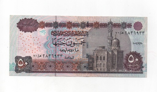 EGIPTO DEL AÑO 2008 DE 50 POUNS