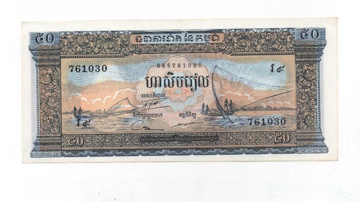 CAMBOYA DEL AÑO 1956-75 DE 50 RIELS