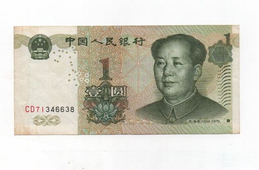 CHINA DEL AÑO 1999 DE 1 YUAN
