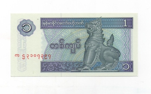MYANMAR DEL AÑO 1996 DE 1 KYAT