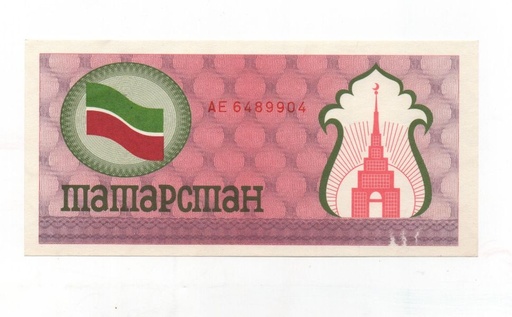 TATARSTAN DEL AÑO 1991-92 DE 100 RUBLOS