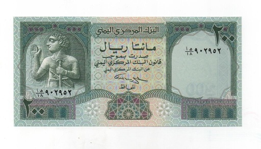 YEMEN DEL AÑO 1996 DE 200 HUNDRED