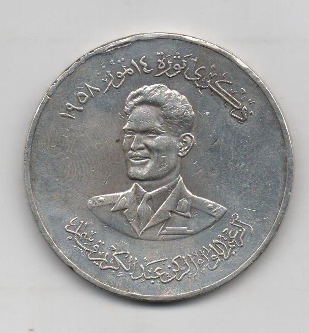 伊拉克1959年500费尔