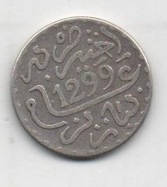 МАРОККО 1299 ГОДА НОМИНАЛОМ 1 ДИРХАМ