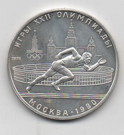 RUSIA DEL AÑO 1980 DE 5 RUBLOS