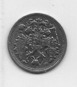 RUSIA DEL AÑO 1895 DE 15 KOPEKS