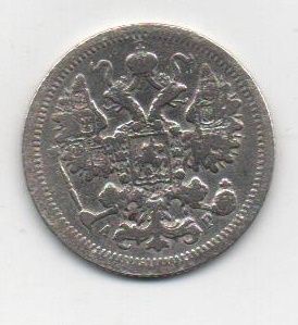 RUSIA DEL AÑO 1903 DE 15 KOPEKS