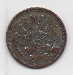 RUSIA DEL AÑO 1886 DE 20 KOPEKS