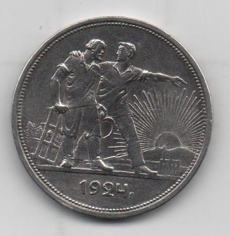 RUSIA DEL AÑO 1924 DE 1 RUBLO