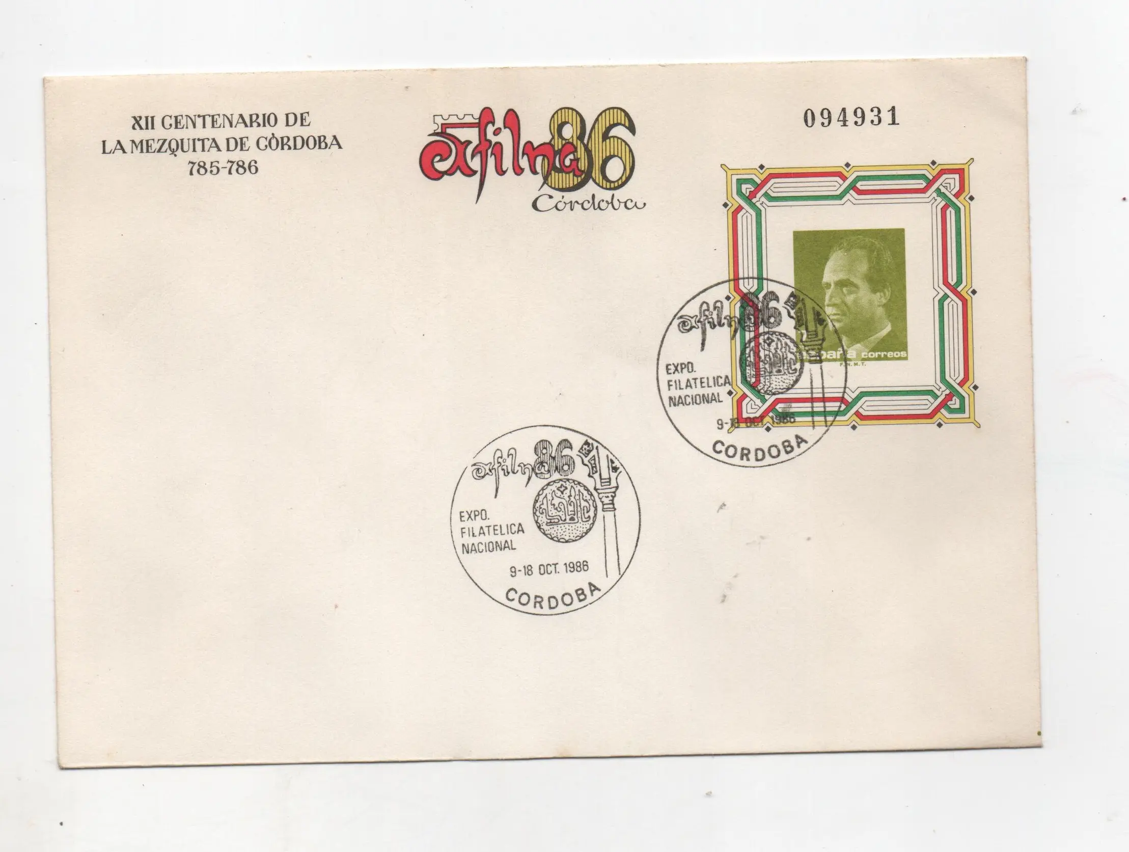 1986 Nº 5 EXFILNA'86 MATASELLADO