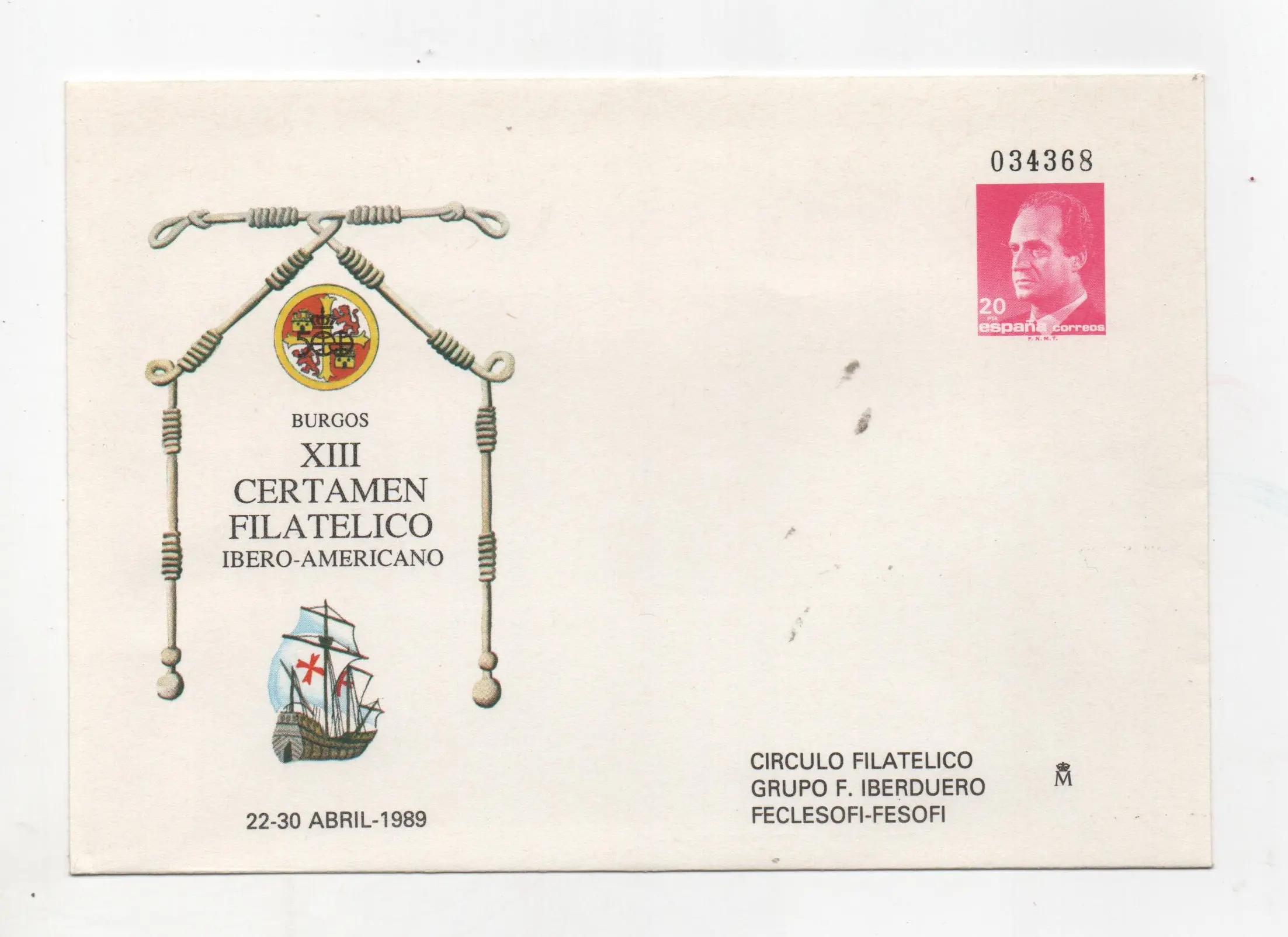 1989 Nº12 CERTAMEN IBEROAMERICANO